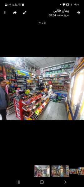 عکس سوپر مارکت رحمانی در نظام آباد تهران