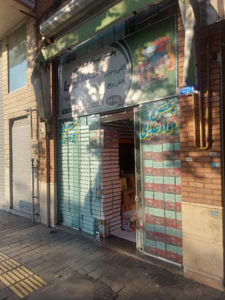 عکس بنکداری حسینی در مولوی 