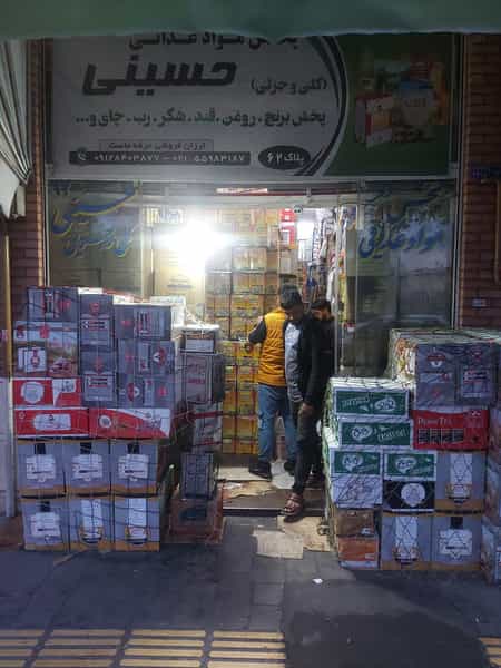 عکس بنکداری حسینی در مولوی 