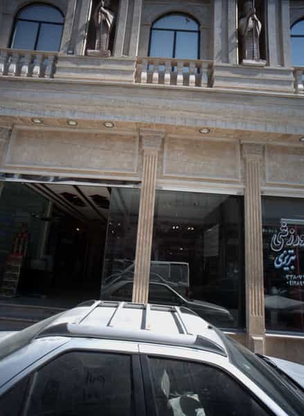 عکس فروشگاه مواد غذایی و شوینده در افسریه شمالی تهران