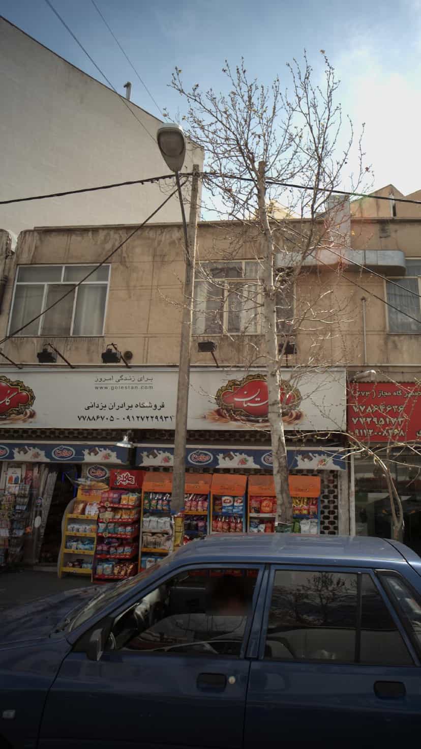 عکس فروشگاه برادران یزدانی در دانشگاه علم و صنعت تهران