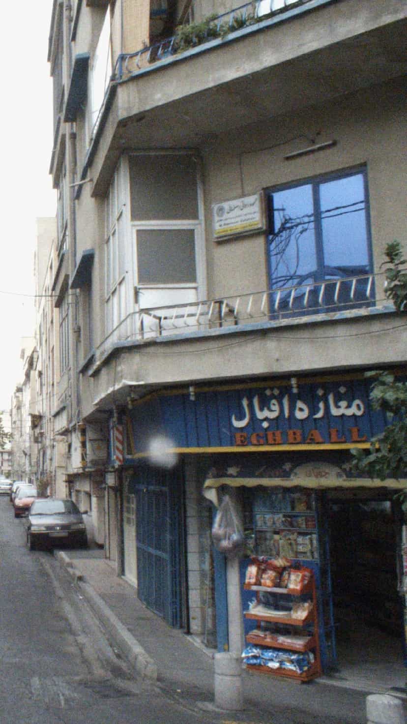 عکس مغازه اقبال در توحید تهران