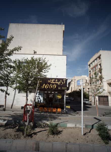 عکس سوپر مارکت بلوط در اسلام آباد تهران