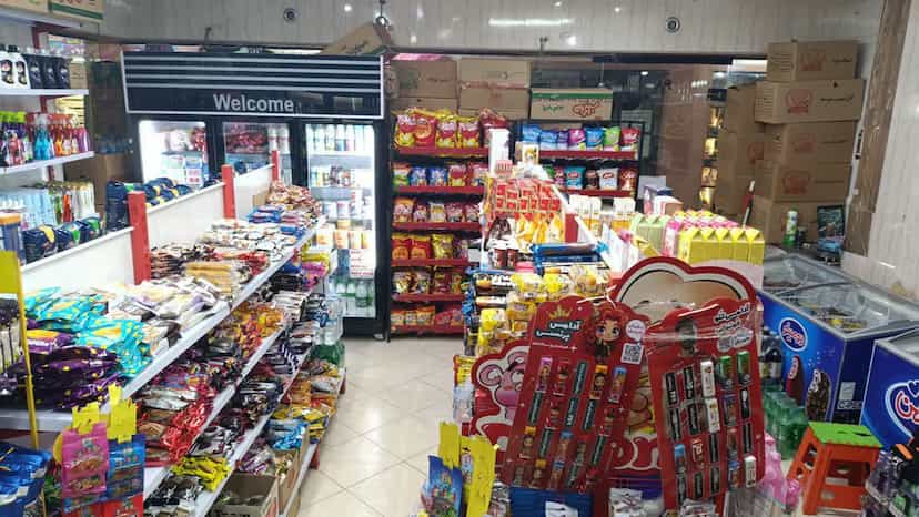عکس سوپر مارکت محسن در مینابی تهران