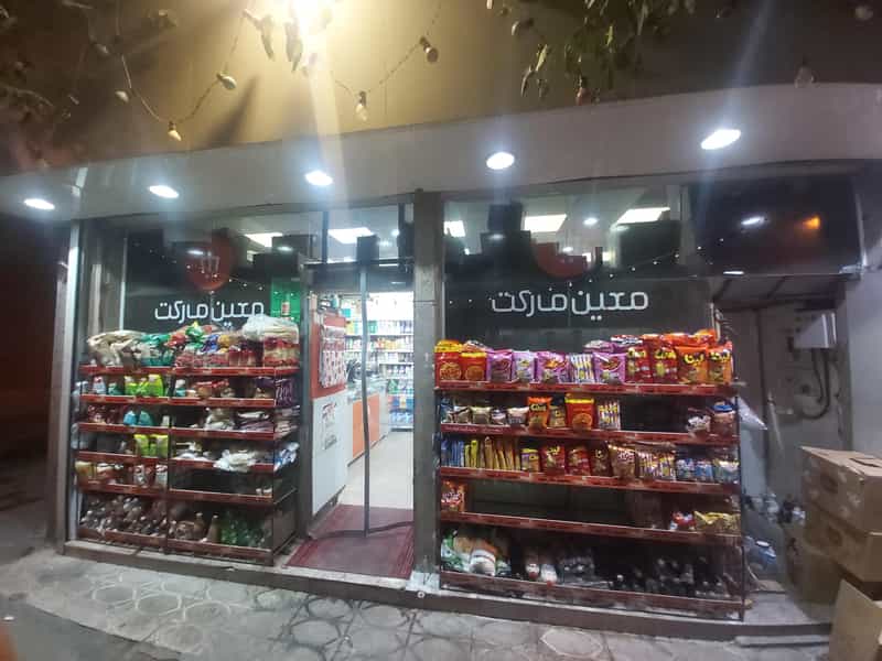 عکس معین مارکت در آبشار تهران