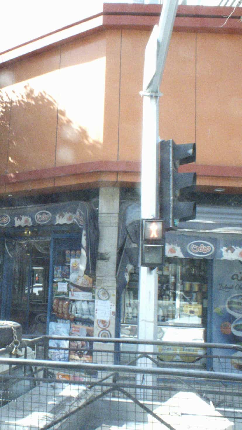 عکس سوپرمارکت در نبی اکرم تهران