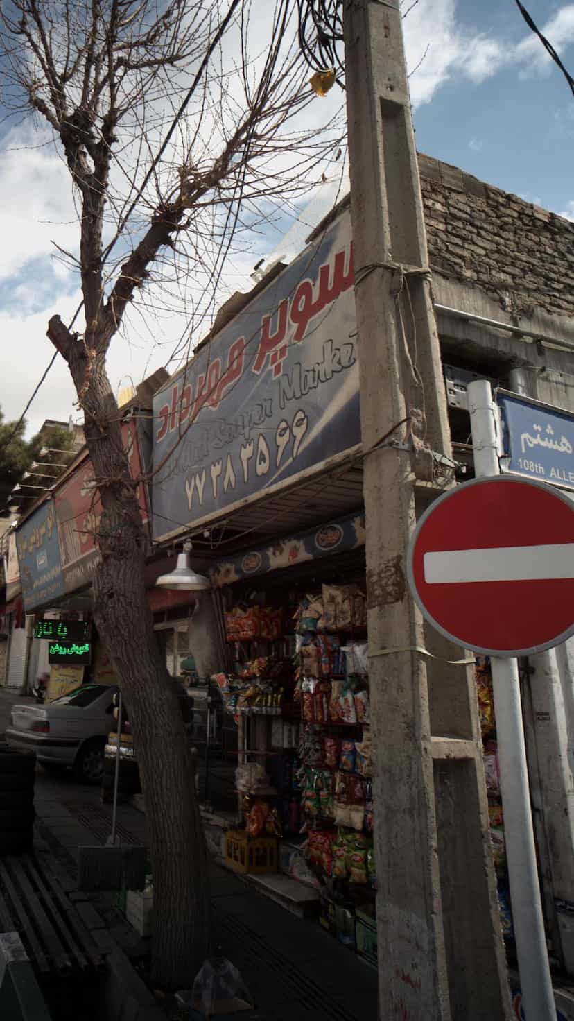 عکس سوپر مهرداد در قاسم آباد 
