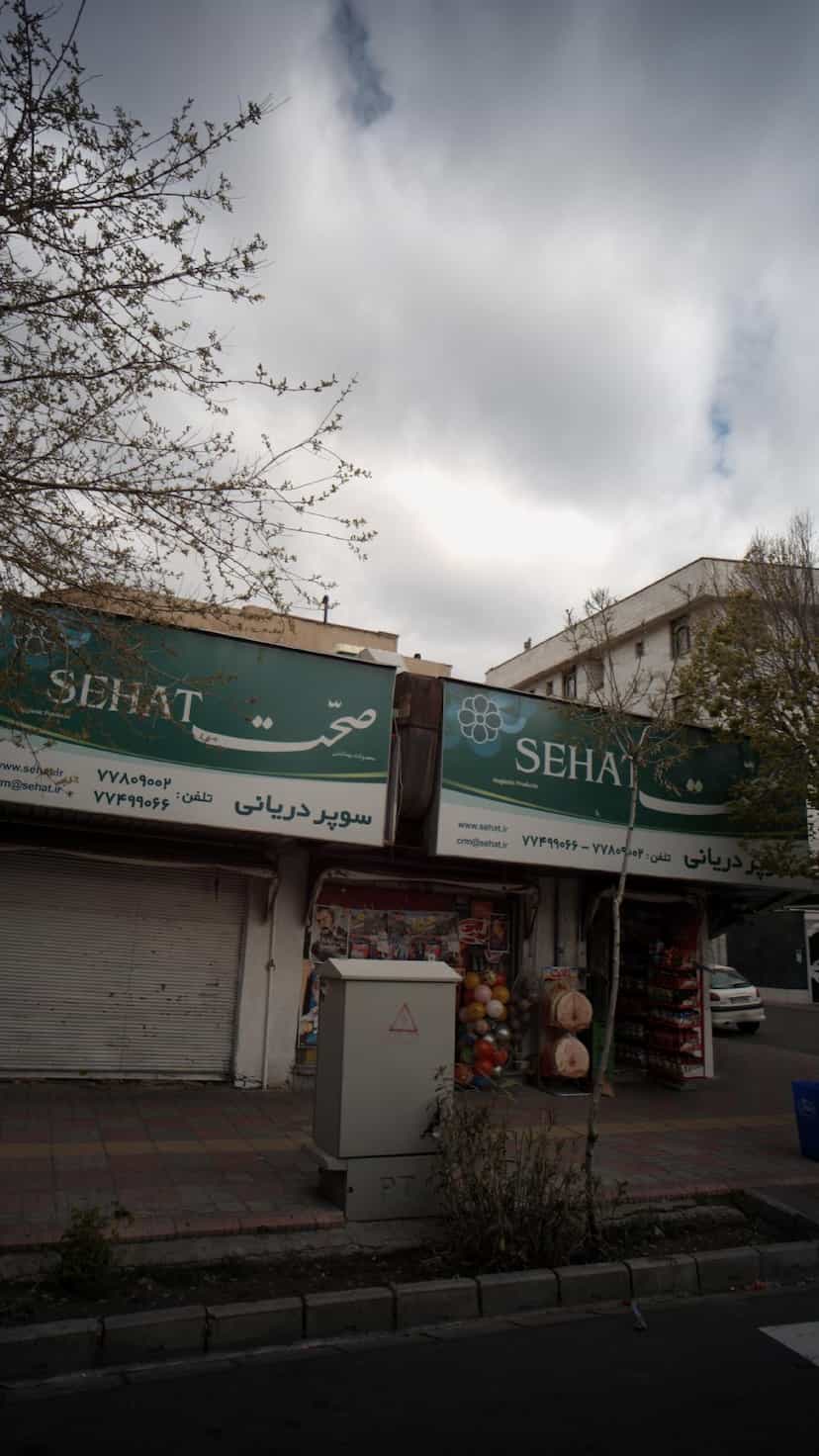 عکس سوپر دریانی در دانشگاه علم و صنعت تهران