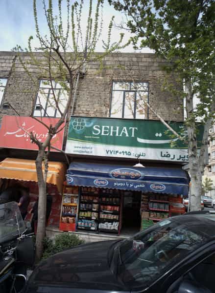 عکس سوپر رضا در تهرانپارس شرقی تهران