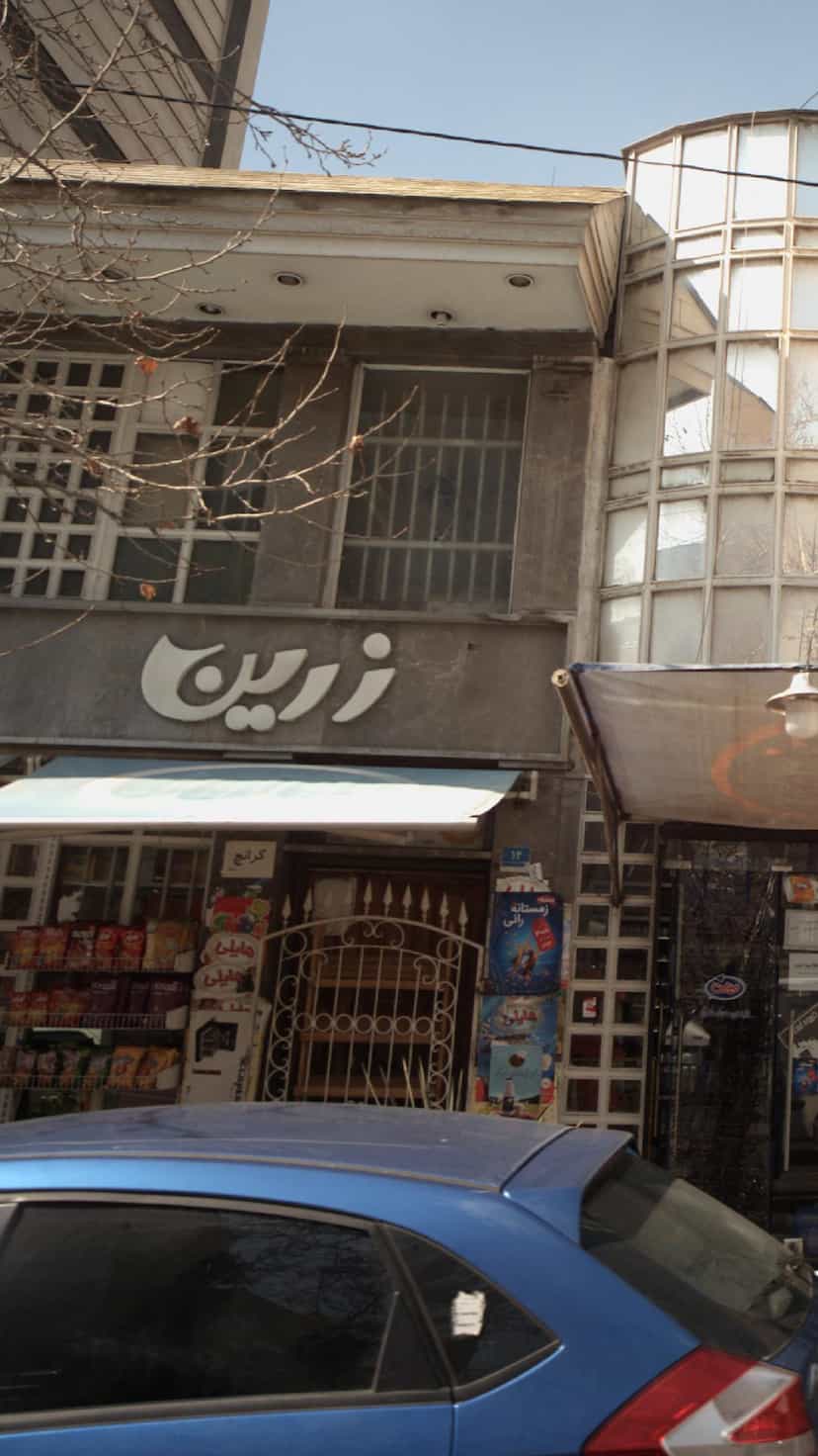 عکس سوپرمارکت زرین در داوودیه 