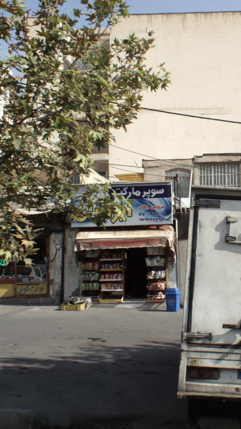 عکس سوپرمارکت ایرانیان در استخر تهران