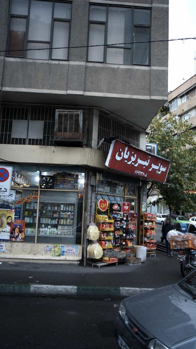 عکس سوپر تبریزیان در جمالزاده