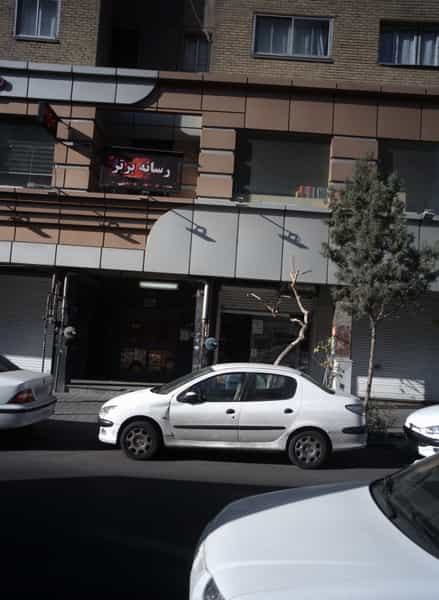 عکس سوپرمارکت باران در بریانک 