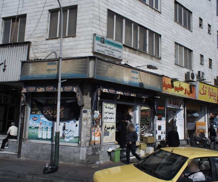 عکس مواد غذایی ملکی در خواجه نصیر طوسی 