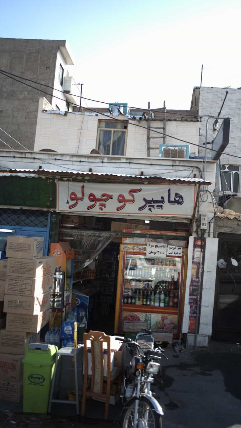 عکس هایپر کوچولو در یافت آباد 