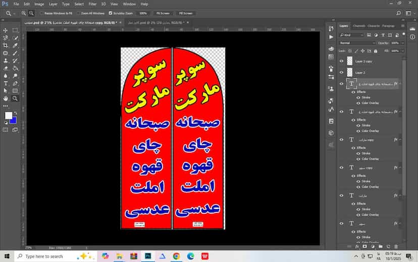 عکس سوپرمارکت شهرک امام خمینی 