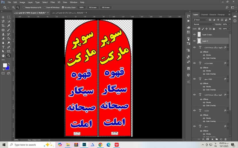عکس سوپرمارکت شهرک امام خمینی 