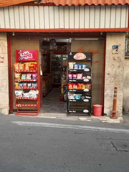 عکس سوپرمارکت تک در صدر 