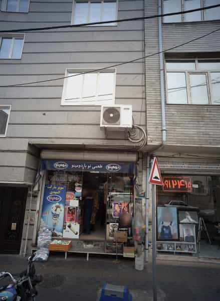 عکس سوپرمارکت المهدی در امامزاده عبدالله 