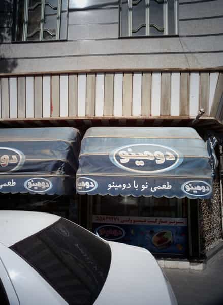 عکس سوپر مارکت عمو ولی در زهتابی 
