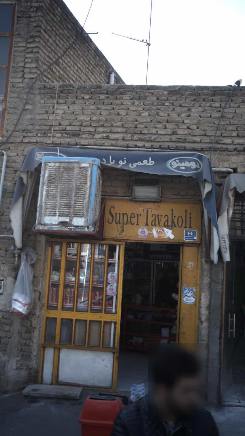 عکس سوپر توکلی در اندیشه تهران