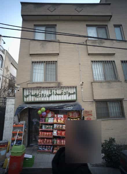 عکس مواد غذایی روزبهانی در مینی سیتی تهران