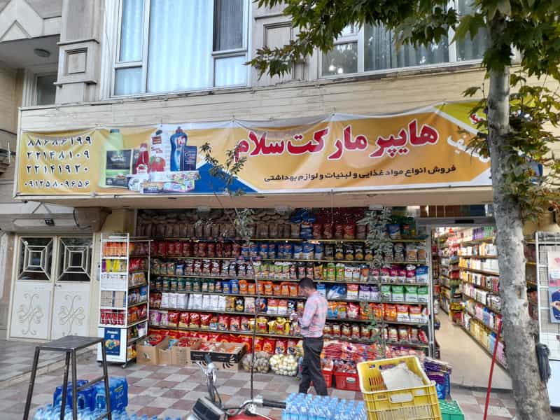 عکس سوپر سلام در دریا