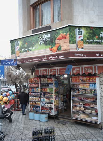 عکس سوپر تک صرافها در دریا تهران