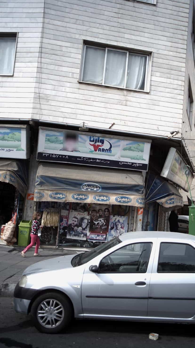 عکس سوپر محسن در افسریه جنوبی 