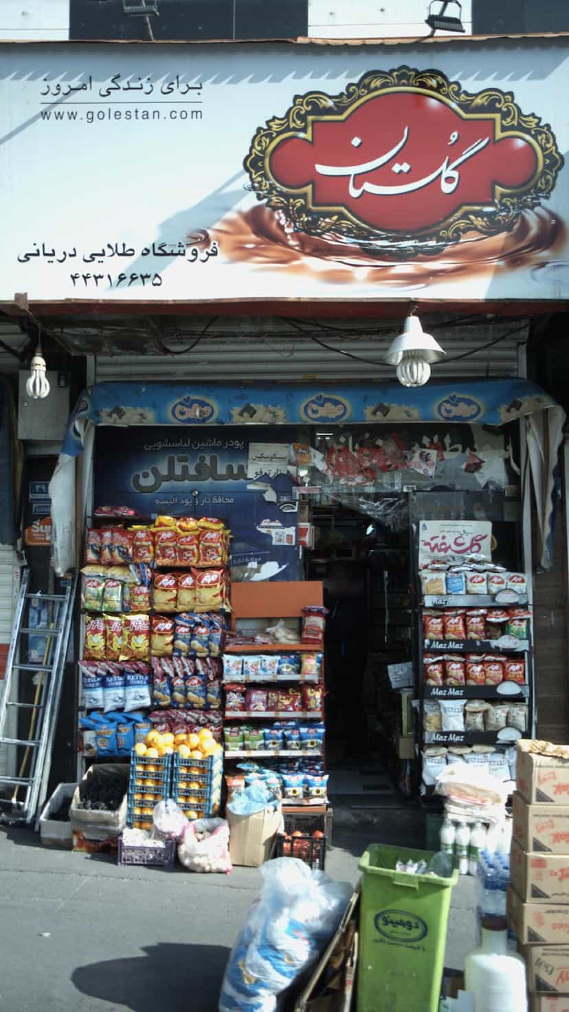 عکس فروشگاه طلایی دریانی در شهران جنوبی تهران