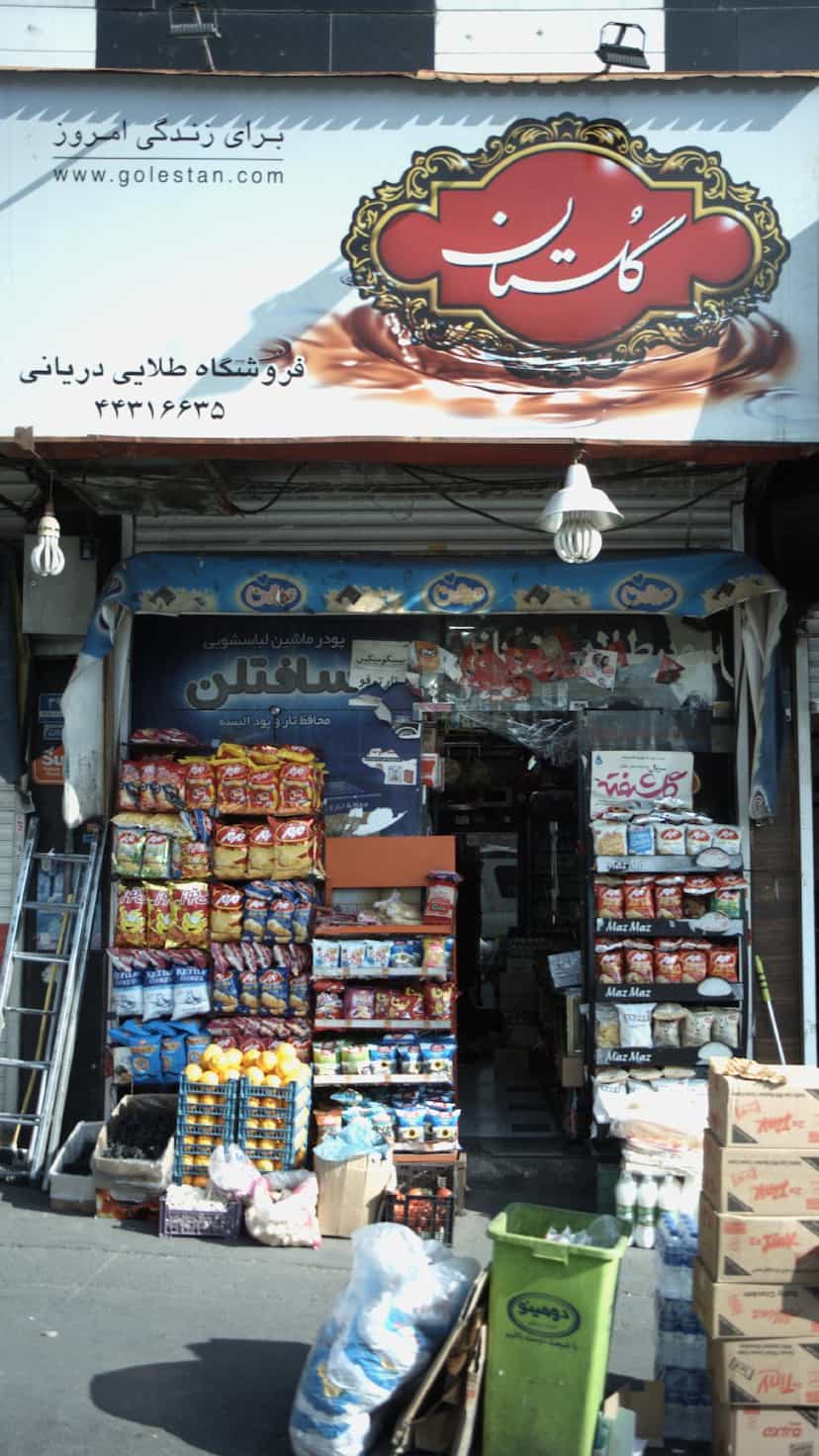 عکس فروشگاه طلایی دریانی در شهران جنوبی تهران