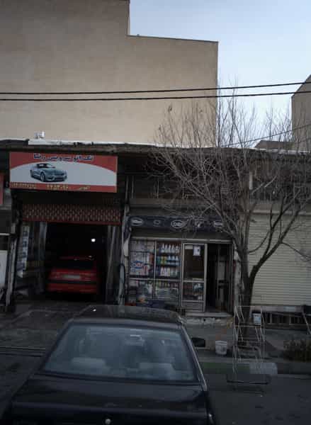 عکس سوپر مارکت شهرک آزادی 