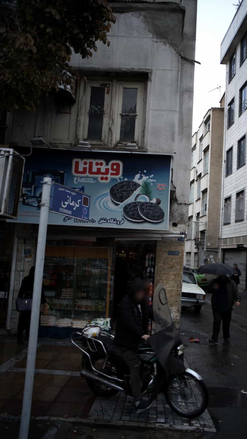 عکس فروشگاه شفق در گمرک 