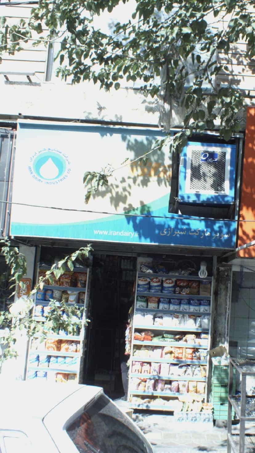 عکس سوپرمارکت شیرازی در دروس تهران