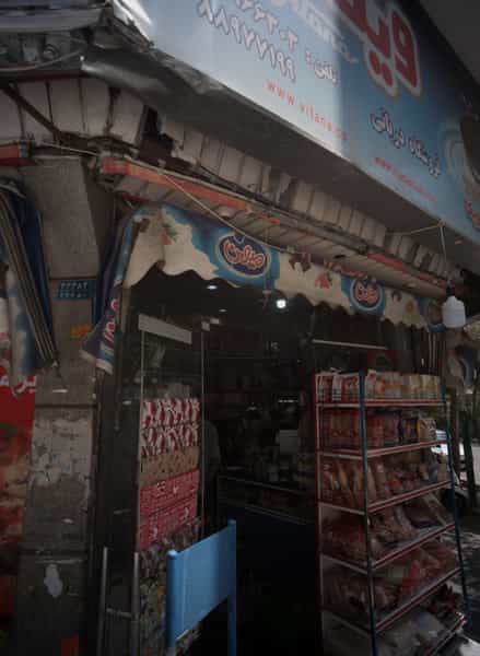 عکس فروشگاه دریانی در کشاورز 