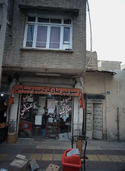 عکس سوپر مارکت عمو عباس در گمرک تهران