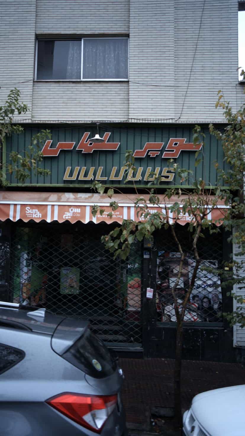 عکس سوپرمارکت در سنایی تهران