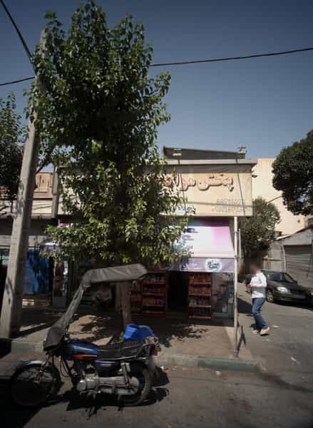 عکس پخش مواد غذایی در شوش تهران