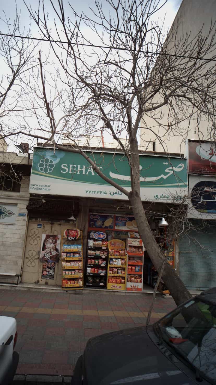 عکس سوپر جعفری در دانشگاه علم و صنعت تهران