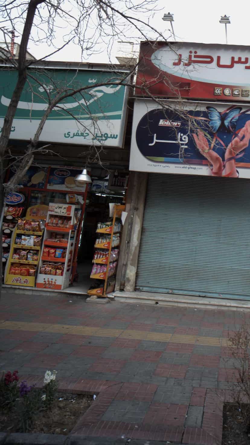 عکس سوپر جعفری در دانشگاه علم و صنعت تهران