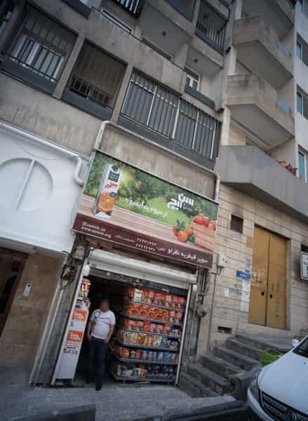 عکس سوپر قیطریه نظرلو در قیطریه تهران