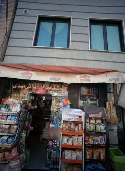 عکس فروشگاه مواد غذائی مهدی در هفت حوض 