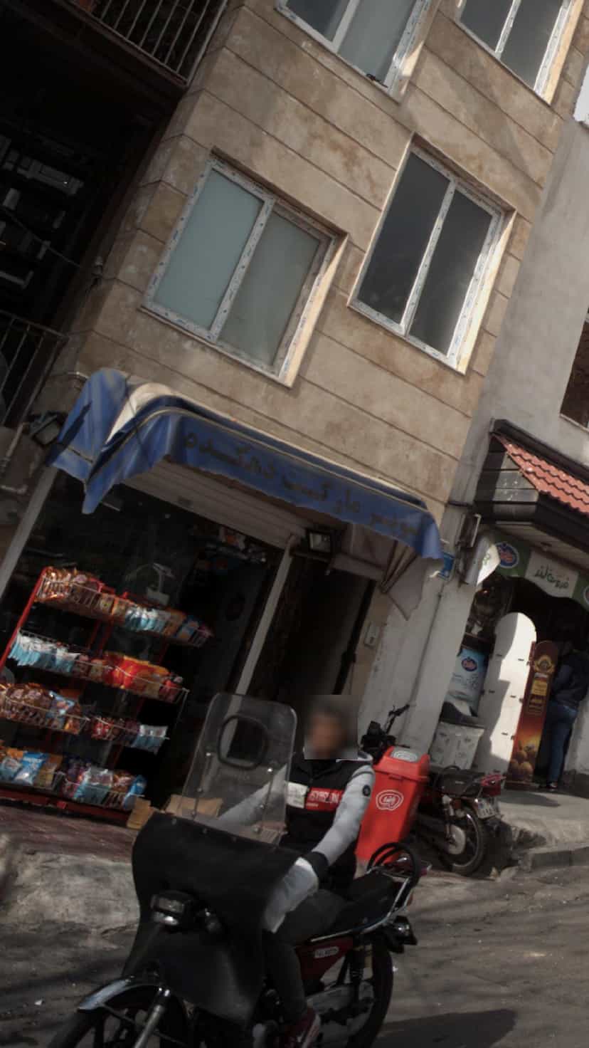 عکس سوپرمارکت دهکده در گلابدره 