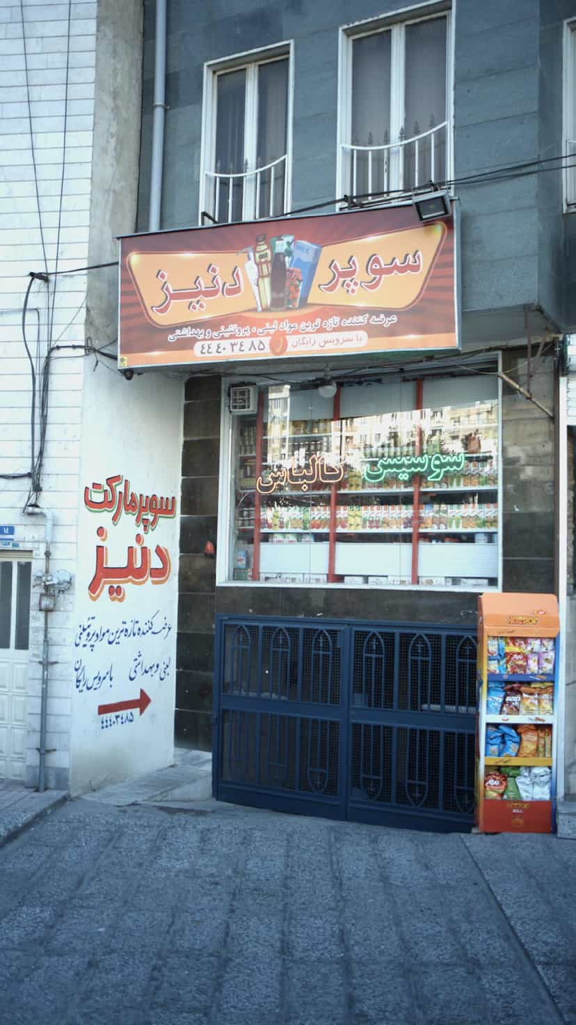 عکس سوپر دنیز در جنت آباد مرکزی تهران
