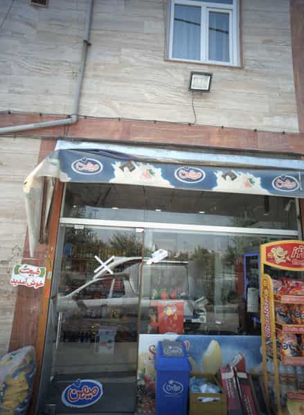 عکس سوپرمارکت در خلیج فارس جنوبی تهران