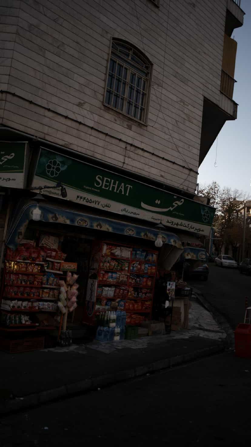 عکس سوپرمارکت در پونک جنوبی 