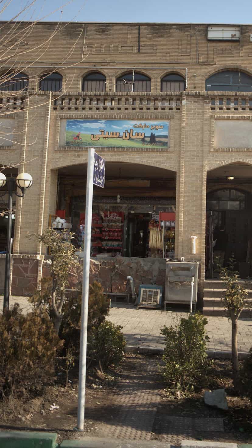 عکس سوپرمارکت سان سیتی در آرارات 