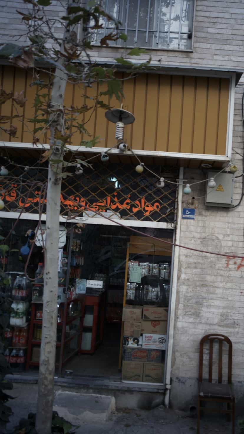 عکس فروشگاه قائم در جنت آباد جنوبی 