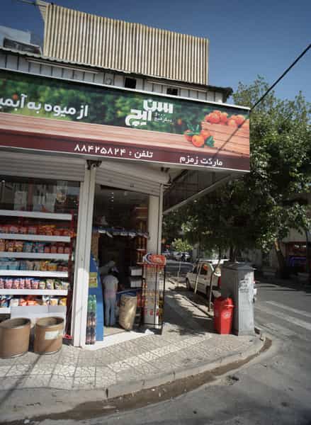 عکس مارکت زمزم در لشکر 