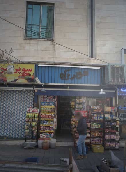 عکس سوپر تک در باشگاه نفت 